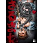  на следующий день отправка *....5/ Yoshida .( манга дом )