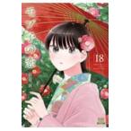  на следующий день отправка *mob.. .18/ Tamura .