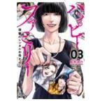  на следующий день отправка * happy Family ... в аренду .. san 03/ судно дерево ..