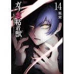  на следующий день отправка *gachi. склеивание .~ сеть распределение человек. она став ...~ 14/ звезда .