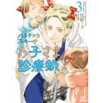  на следующий день отправка * - ne подбородок .b ключ. .... медицинская запись 3/..miz