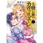  на следующий день отправка * человек .... kavalie-re4/ лен .. человек 