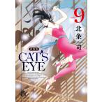  на следующий день отправка *CAT*S EYE новый оборудование версия 9/ север статья .