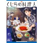  кит. кулинария человек 2/ichi