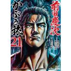  передний рисовое поле . следующий ....21/ Тецуо Хара 