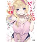  на следующий день отправка * девушка невеста. секрет vol.5/kdu-