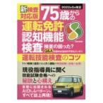  на следующий день отправка * новый инспекция соответствует версия 75 лет c движение лицензия .. функция инспекция 