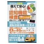  на следующий день отправка * обеспечивать . безопасность! движение лицензия .. функция инспекция 2023 год новейший версия 