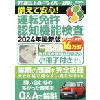  на следующий день отправка * обеспечивать . безопасность! движение лицензия .. функция инспекция 2024 год новейший версия 