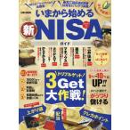  на следующий день отправка *.. из начало . новый NISA гид 