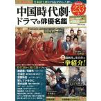  на следующий день отправка * сейчас, смотреть .. China историческая драма * драма &. super название .