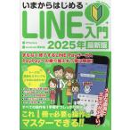  на следующий день отправка *.. из впервые .LINE введение 2025 год новейший версия 