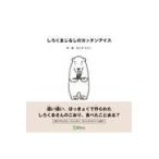 ���������E���낭�܂��邵�̃J�b�`���A�C�X/���炫������