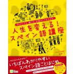  на следующий день отправка * жизнь . поменять! испанский язык курс /...
