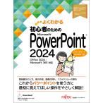  на следующий день отправка * хорошо понимать начинающий поэтому. Microsoft PowerPoint 2024/ Fujitsu la- человек gmete