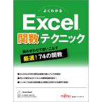  хорошо понимать Excel. число technique / Fujitsu la- человек gmete
