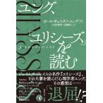  на следующий день отправка * jung,[ Ulysses ]. читать / Karl *g старт f*yu