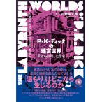 P*K* Dick. .. мир / Ono . Taro 