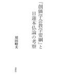  на следующий день отправка *[. стоимость .... необходимо .]. день лотос книга@. теория. ../. рисовое поле . Хара 