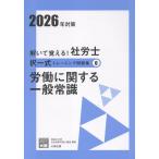 ......! Labor and Social Security Attorney . полный комплект тренировка рабочая тетрадь 6 2026 год меры 3 версия / квалификация. большой . общество гарантия .