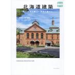  на следующий день отправка * Hokkaido строительство север. большой земля . корень .. здание . жизнь / угол ..