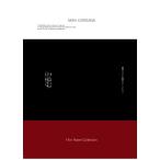 ショッピングポスター 翌日発送・黒澤明　オリジナル映画ポスター・コレクション/井上由一