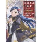 книга@ нравится. внизу . сверху пятый часть [.... знания ... для!] 1/ колокольчик .