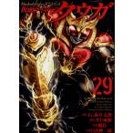 仮面ライダークウガ ２９/石ノ森章太郎