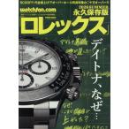  Rolex 2026 SUMMER