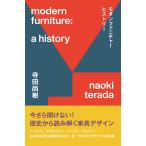  современный фурнитура hi -тактный Lee / Terada более того .