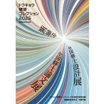  Tokyo строительство коллекция 2026/ Tokyo строительство korek