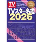 TV Star название .2026