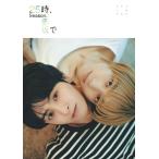 ショッピングメモリアル ２５時、赤坂でＳｅａｓｏｎ２メモリアルブック