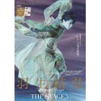  на следующий день отправка * Hanyu Yuzuru -THE STAGE- 5