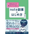 99%. человек ..... нет note. индустрия. впервые person / Fujiwara .
