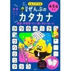  на следующий день отправка *... дрель написать ....! 50 звук .... katakana 4*5*6../ старый магазин самец произведение 