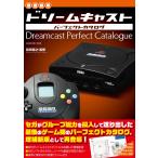  Dreamcast Perfect каталог больше . новый версия / передний рисовое поле ..