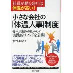  фирма участник . двигаться фирма. температура тела . высокий! маленький фирменный [ температура тела человек .] система внедрение результаты 160 фирма / большой бамбук Британия .