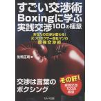  на следующий день отправка * поразительный переговоры .Boxing... практика переговоры 100. высшее смысл / сырой пешка правильный Akira 