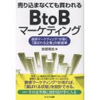  на следующий день отправка * продажа включено . нет .. покупка трещина .BtoB маркетинг прямой чувство маркетинг ...[ выбор / дешево часть ..