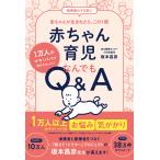 на следующий день отправка * младенец уход за детьми .. тоже Q&A/ Sakamoto ..