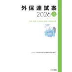  вне гарантия полосный ..2026/ хирургия серия .. общество гарантия .