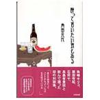 ..... хочет ночь . есть / угол рисовое поле свет плата 