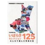  на следующий день отправка *.. Lucky selection 125/ Ibaraki газета фирма 
