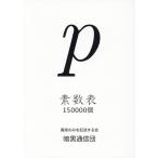  элемент число таблица 150000 шт / подлинный реальный только . регистрация . делать .