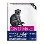 翌日発送・ＧＮＵ　Ｍａｋｅ 第３版/ロバート・メクレンバ