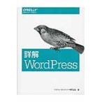 翌日発送・詳解ＷｏｒｄＰｒｅｓｓ/プライム・ストラテジ