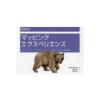 翌日発送・マッピングエクスペリエンス/Ｊａｍｅｓ　Ｋａｌｂ