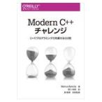  на следующий день отправка *Modern C++ "Challenge" /ma Rius * van kila