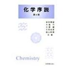  химия . мнение no. 4 версия / Ikeda ..( предмет физика и химия )